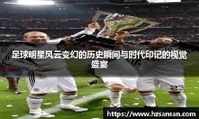 球队一波流带走比赛